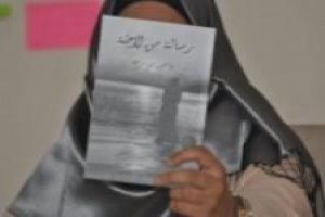 صورة المؤلف ياسمين بني مرجة صورة المؤلف ياسمين بني مرجة
